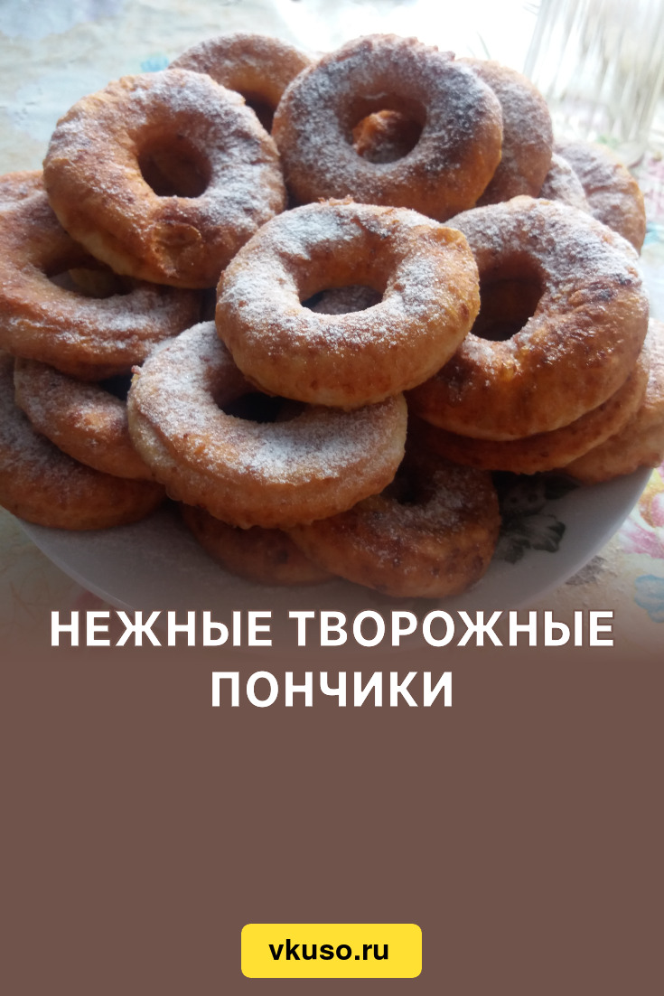 Пончики Рецепт С Фото Пошагово Пышные