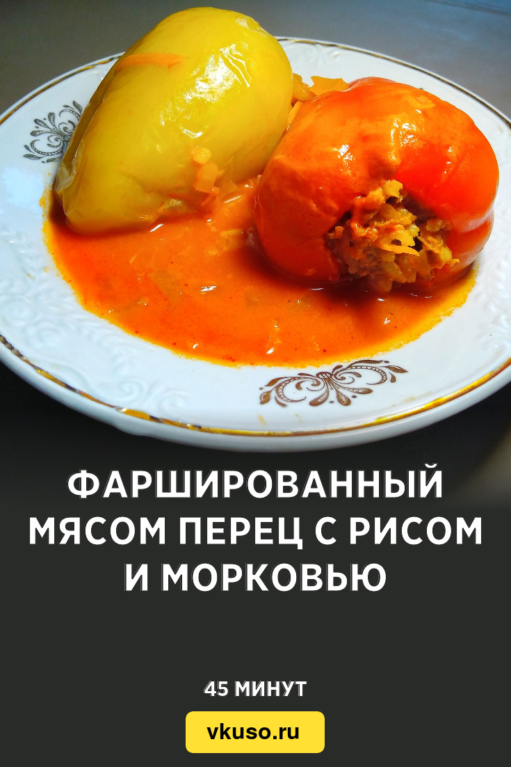 Фаршированные перцы в сметанном соусе на сковороде — пошаговый рецепт с фото