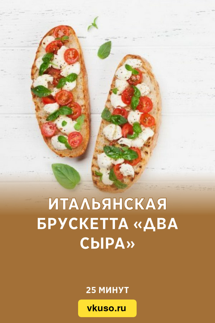 Два сырых