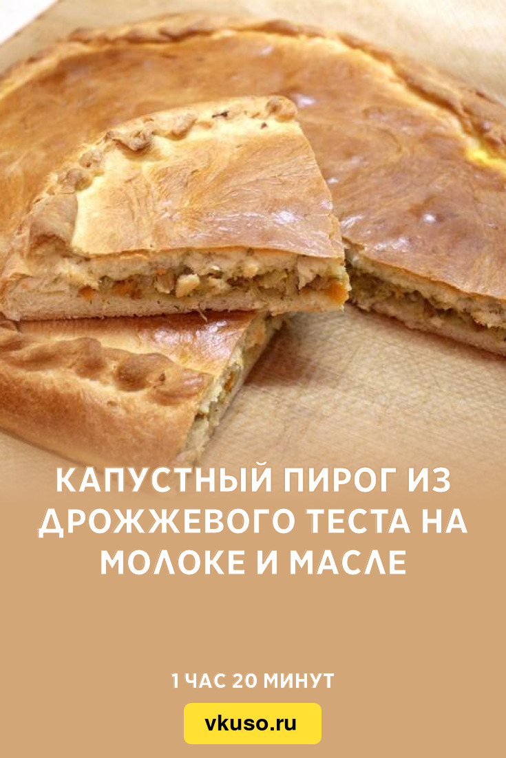 Пирожки с капустой на молоке - рецепт автора Мария Архипова
