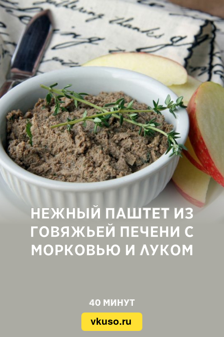 Печеночные оладьи с грибами, луком и морковью