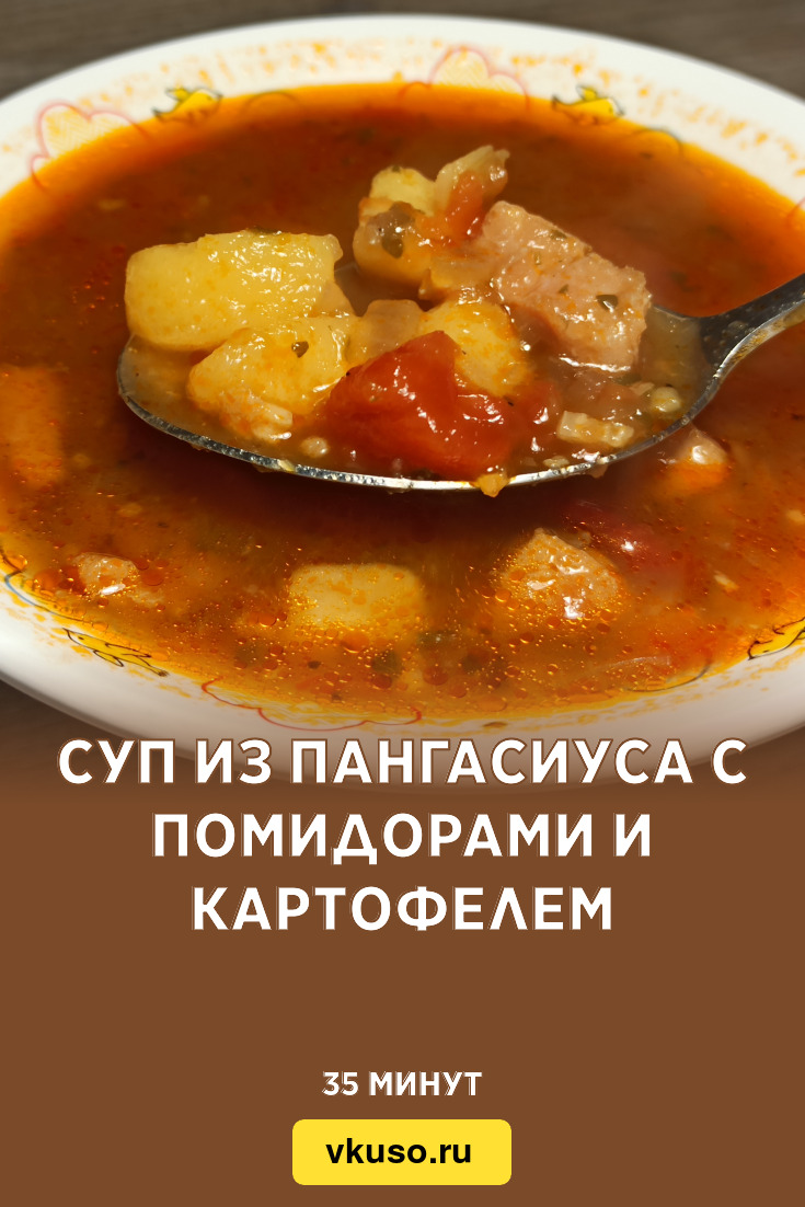 Суп С Пангасиусом Рецепт С Фото