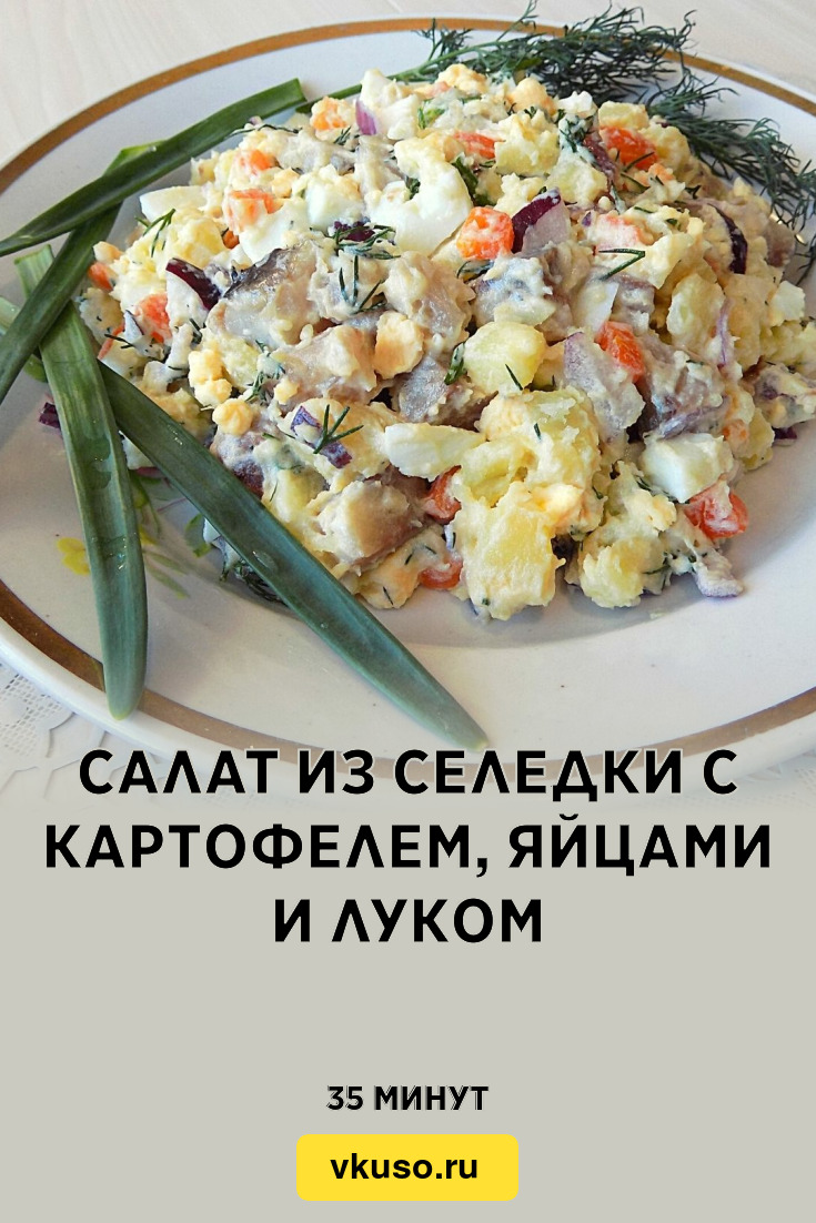 Простая русская закуска. Картофельные рулетики с селедкой