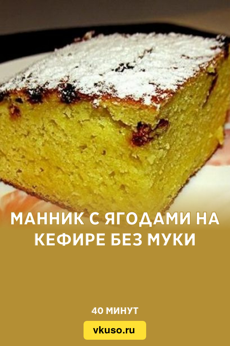 Манник в духовом шкафу