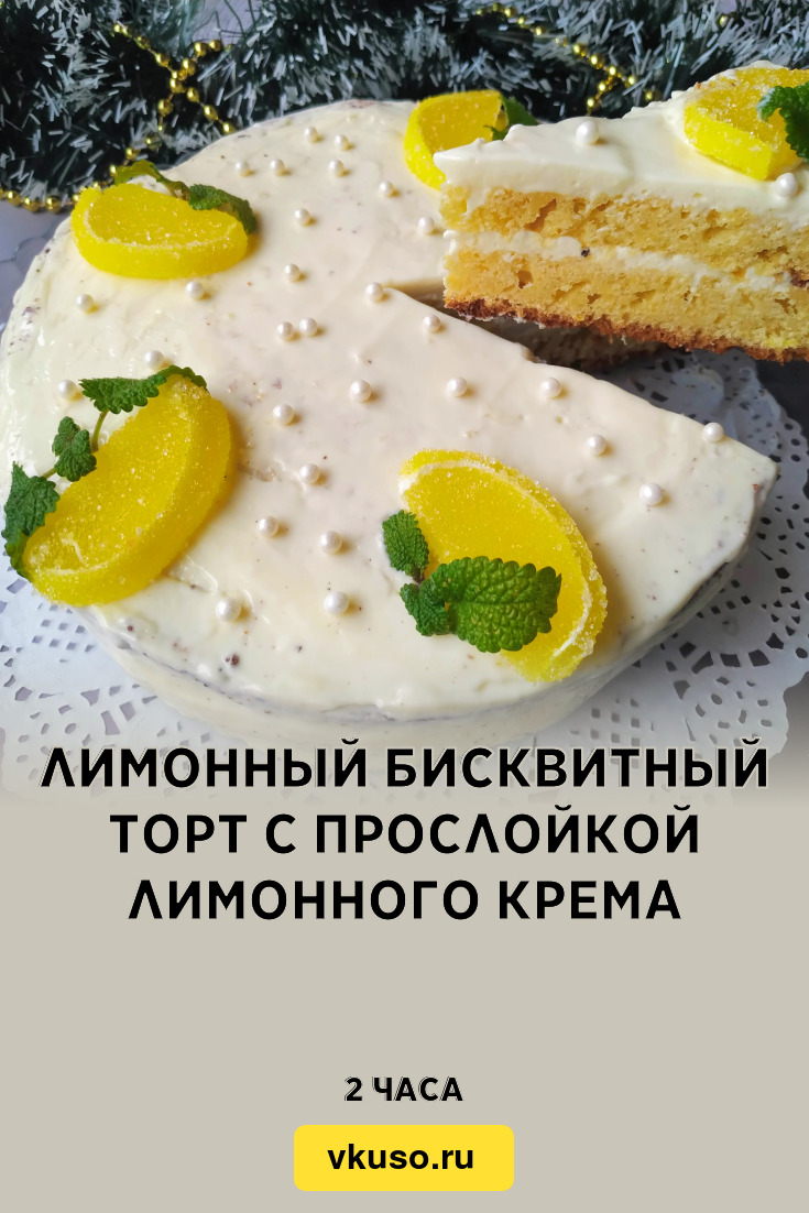 Творожно лимонный крем