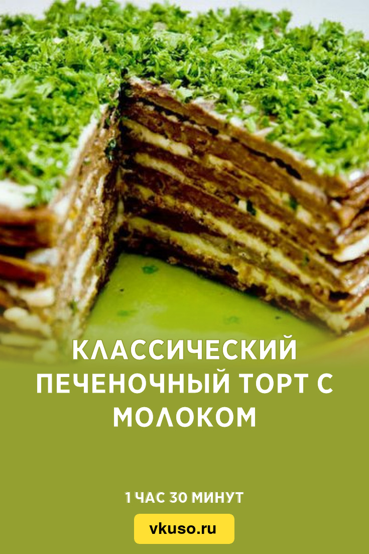 Печеночный торт: рецепты с фото