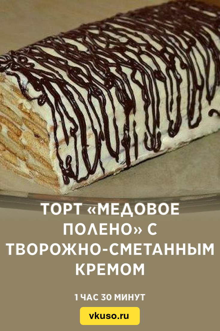 Торт 