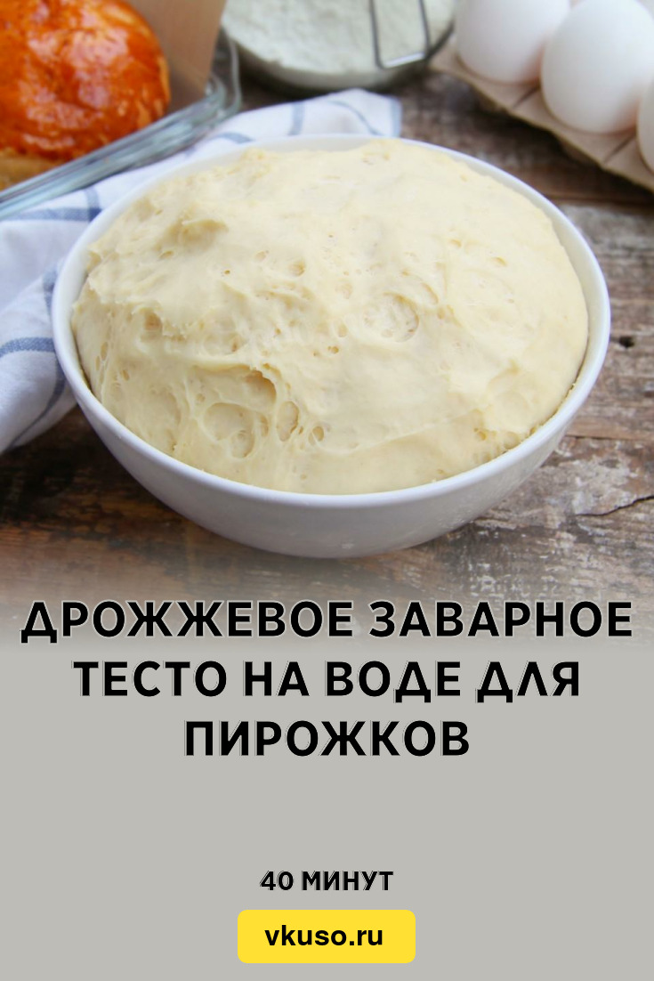 Пирожки на воде, экономим на молоке, но не на вкусе — читать на market-r.ru