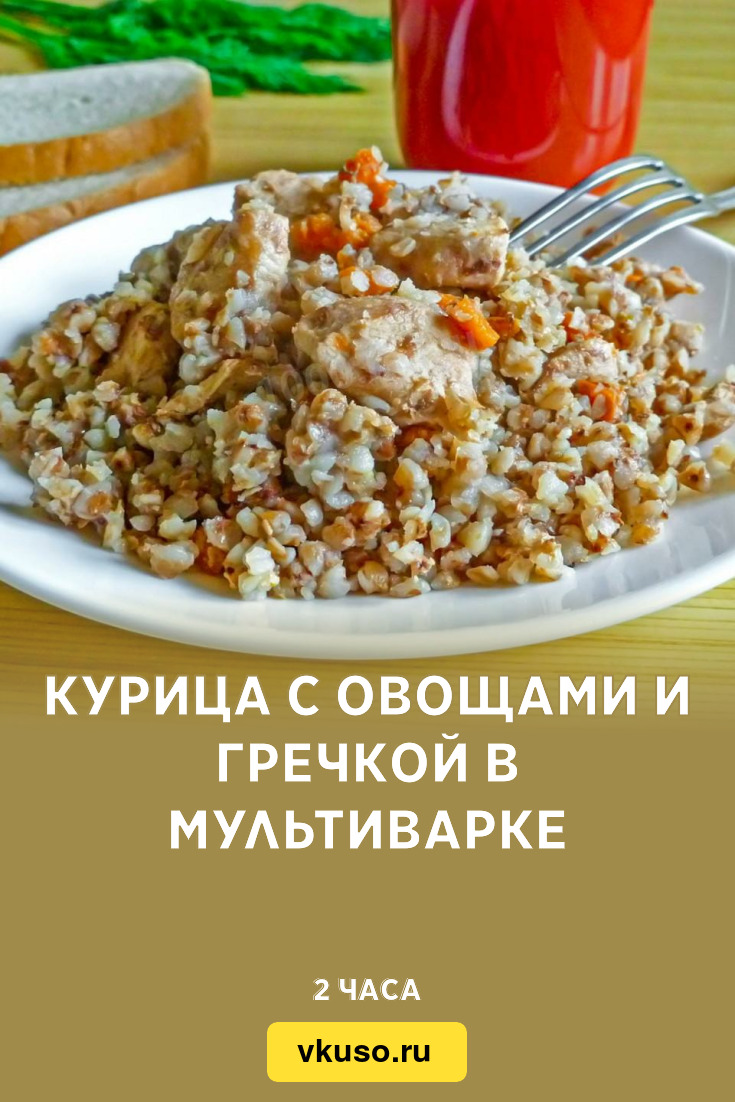 Гречка