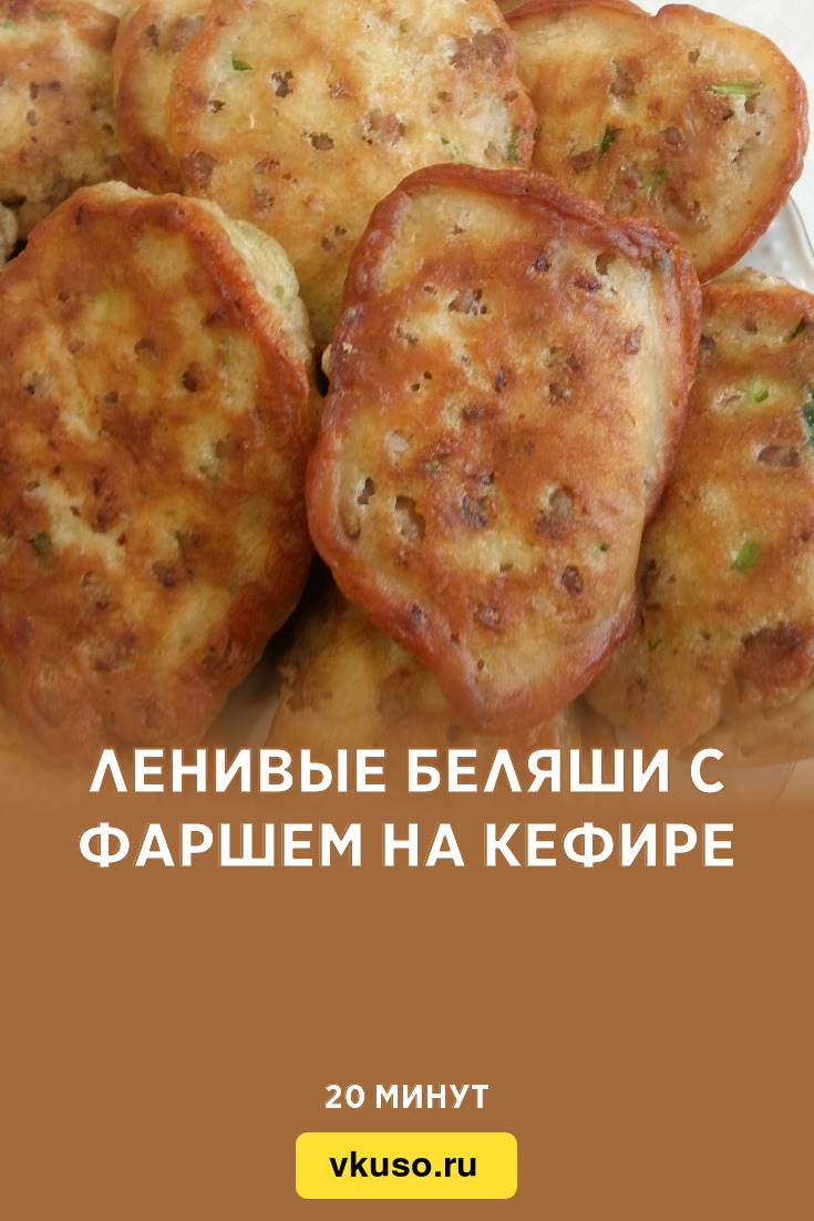 Ленивые пирожки с куриным фаршем и рисом