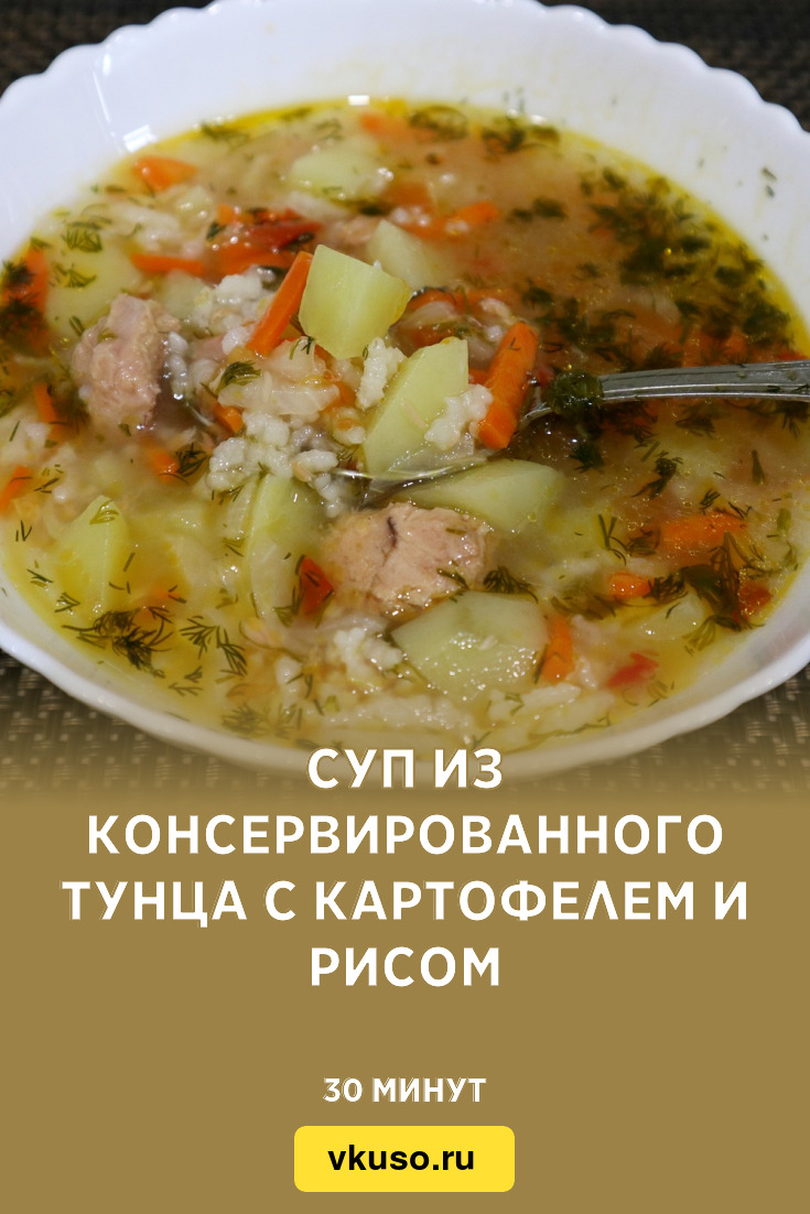 Суп с консервированным тунцом
