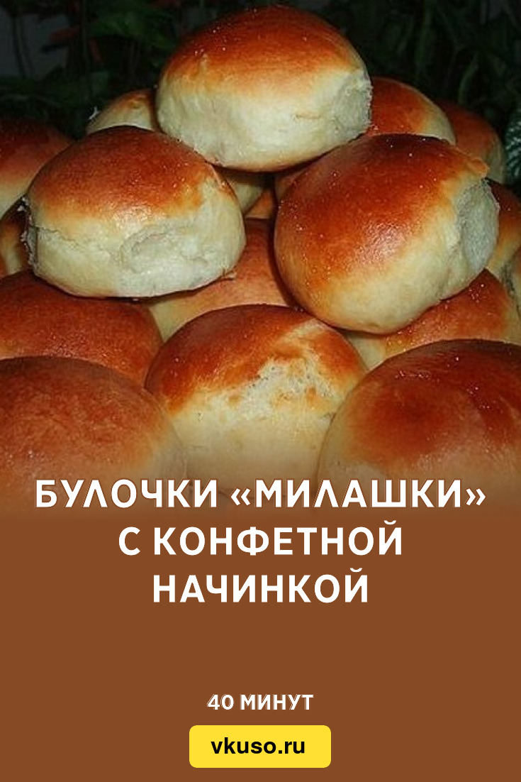 К чему снятся булочки печем