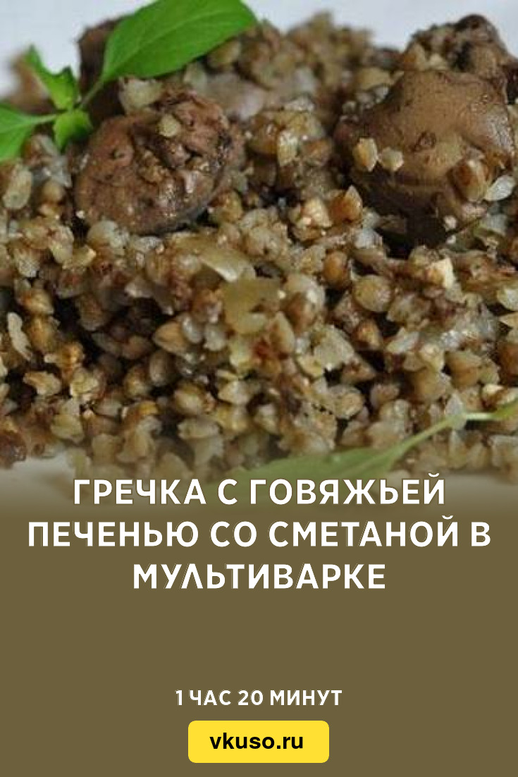 Рецепт гречки с курицей и овощами в мультиварке | Меню недели