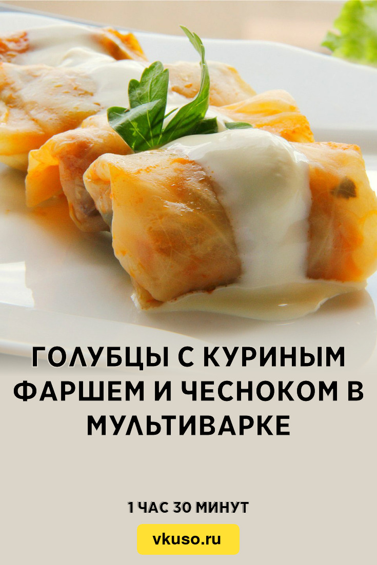 ПП рецепты для мультиварки