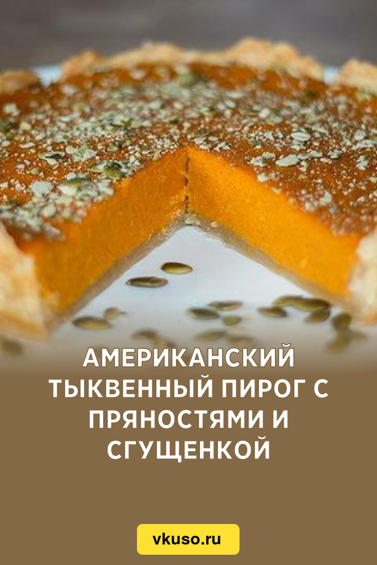 Пироги Со Сгущенкой Рецепт С Фото