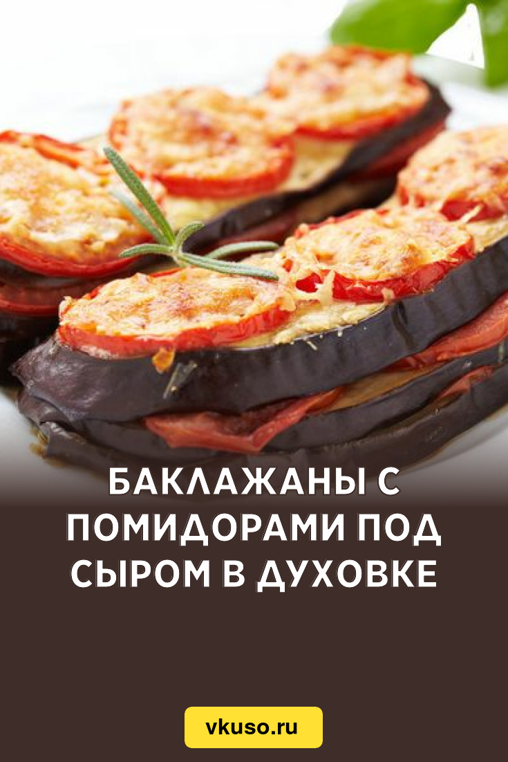 Баклажаны, фаршированные овощами: пошаговый рецепт с фото, как приготовить баклажаны в духовке