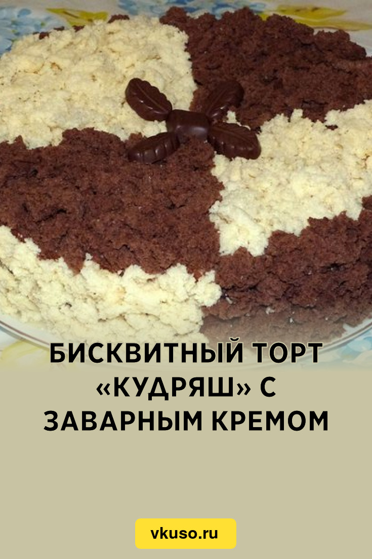 Торт со сгущенкой на сковороде