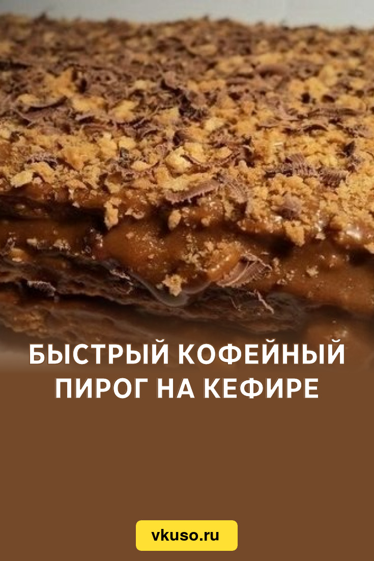 1 стакан кефира и 10 минут вкуснятина на столе