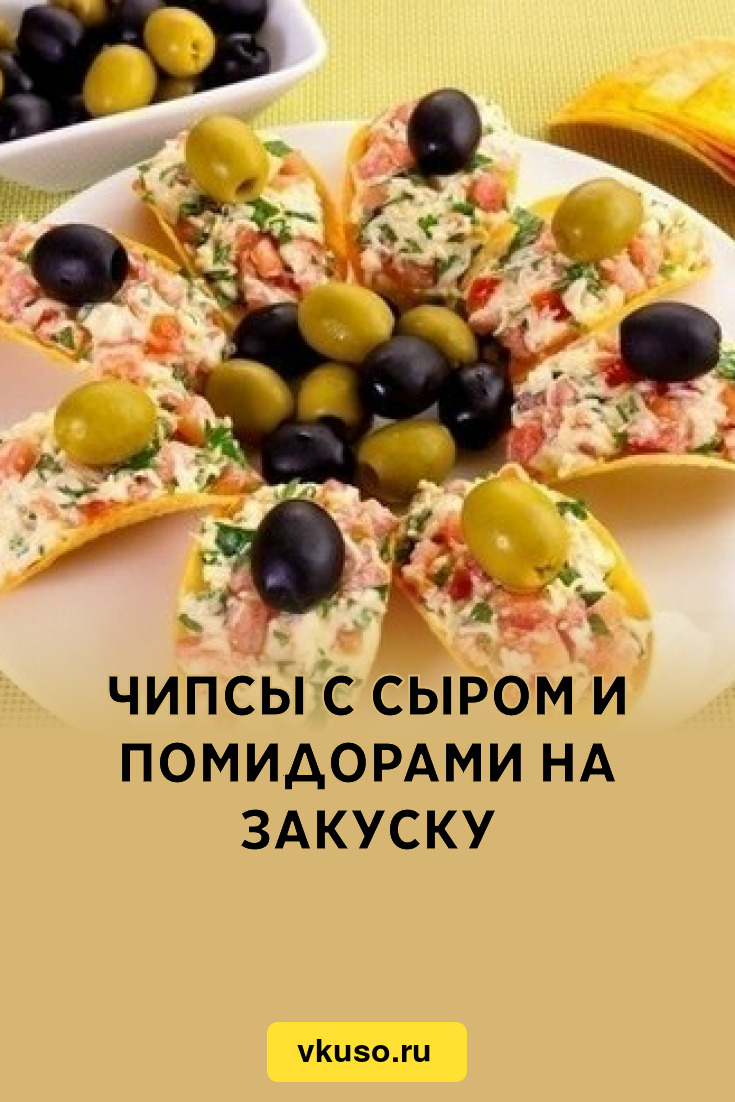 Чипсы на зеленом фоне футаж