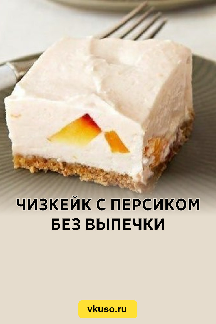 Блэк десерт сливки рецепт