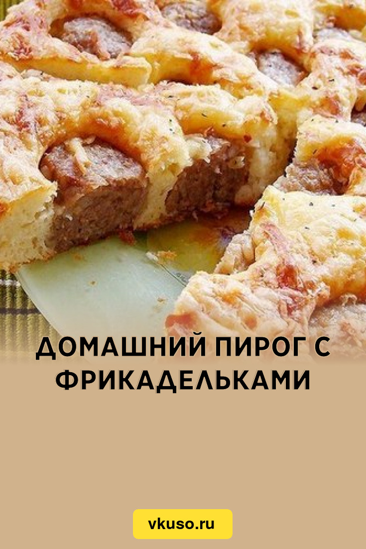 Тд вкусный