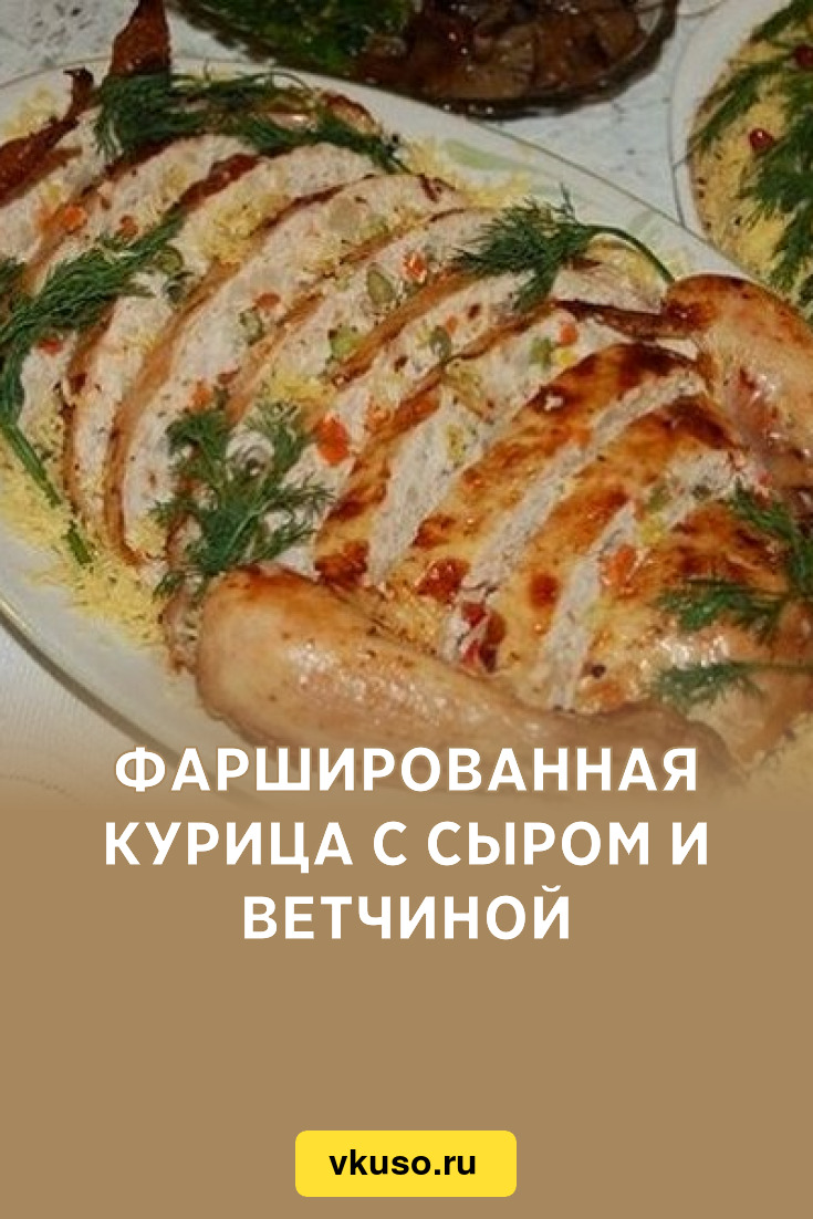 Курица, фаршированная картошкой в духовке - рецепт с фото