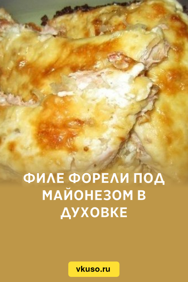 Форель с лимоном в фольге - пошаговый рецепт с фото на kormstroytorg.ru