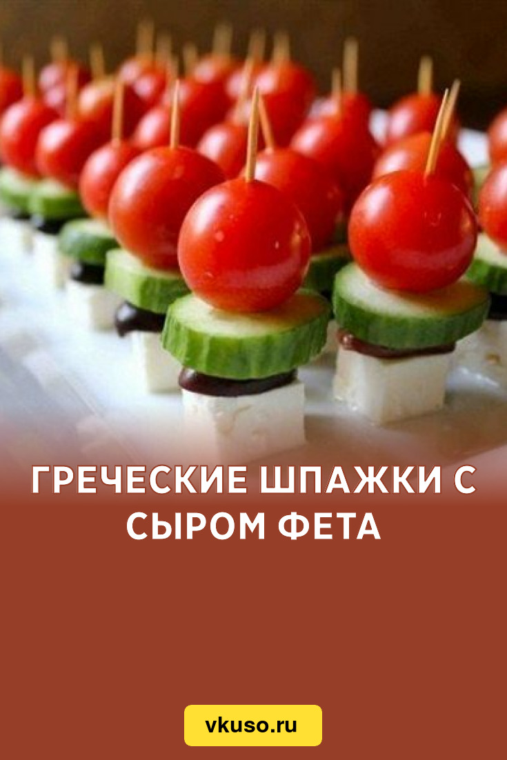 9 правил канапе на праздничный стол, о которых знают не все — читать на вечерние-огни.рф