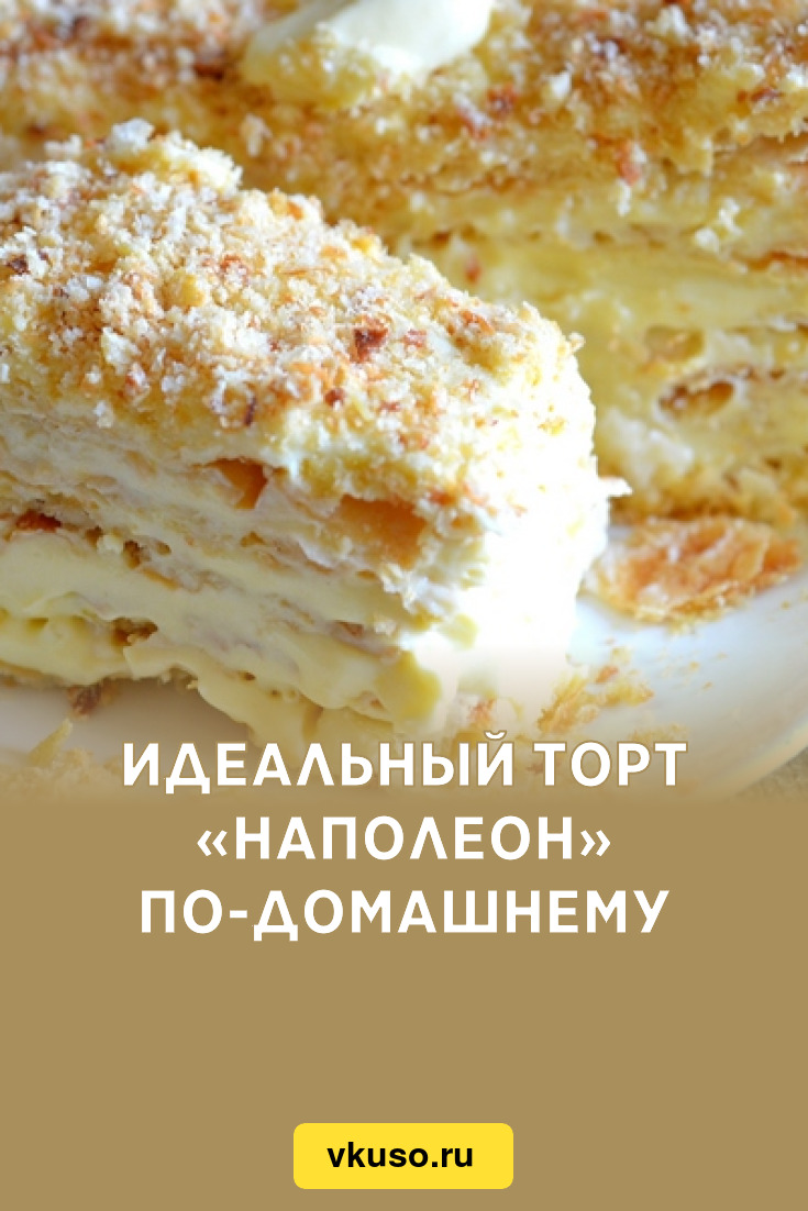 Торт «Муравейник» рецепт с фото пошагово классическиий