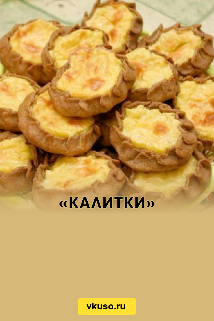 Карельская калитка с картофелем