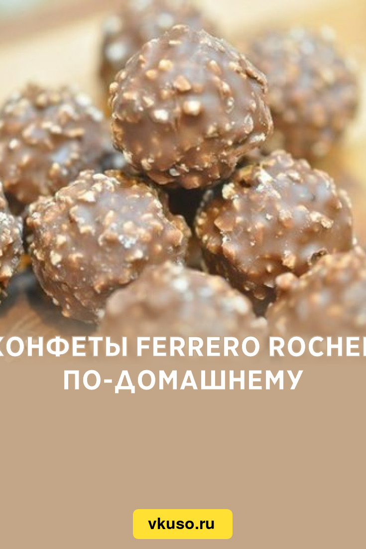 Конфеты Ferrero Rocher по-домашнему, рецепт с фото — Вкусо.ру