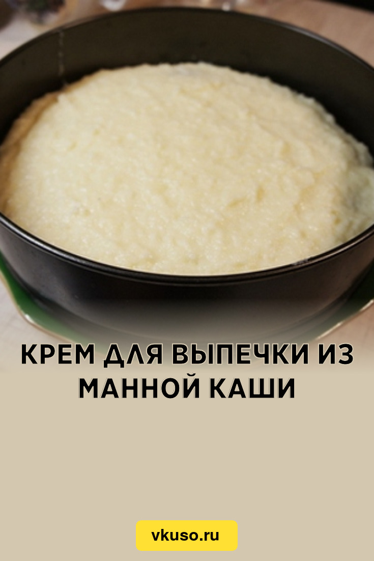 Влияние манной каши на стул