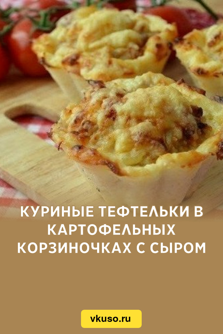 Картошка в духовом шкафу