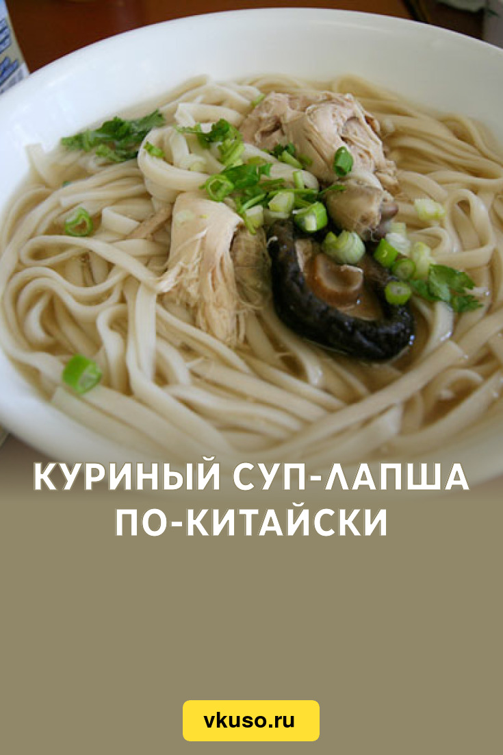 Суп Лапша Рецепты С Фото Простые
