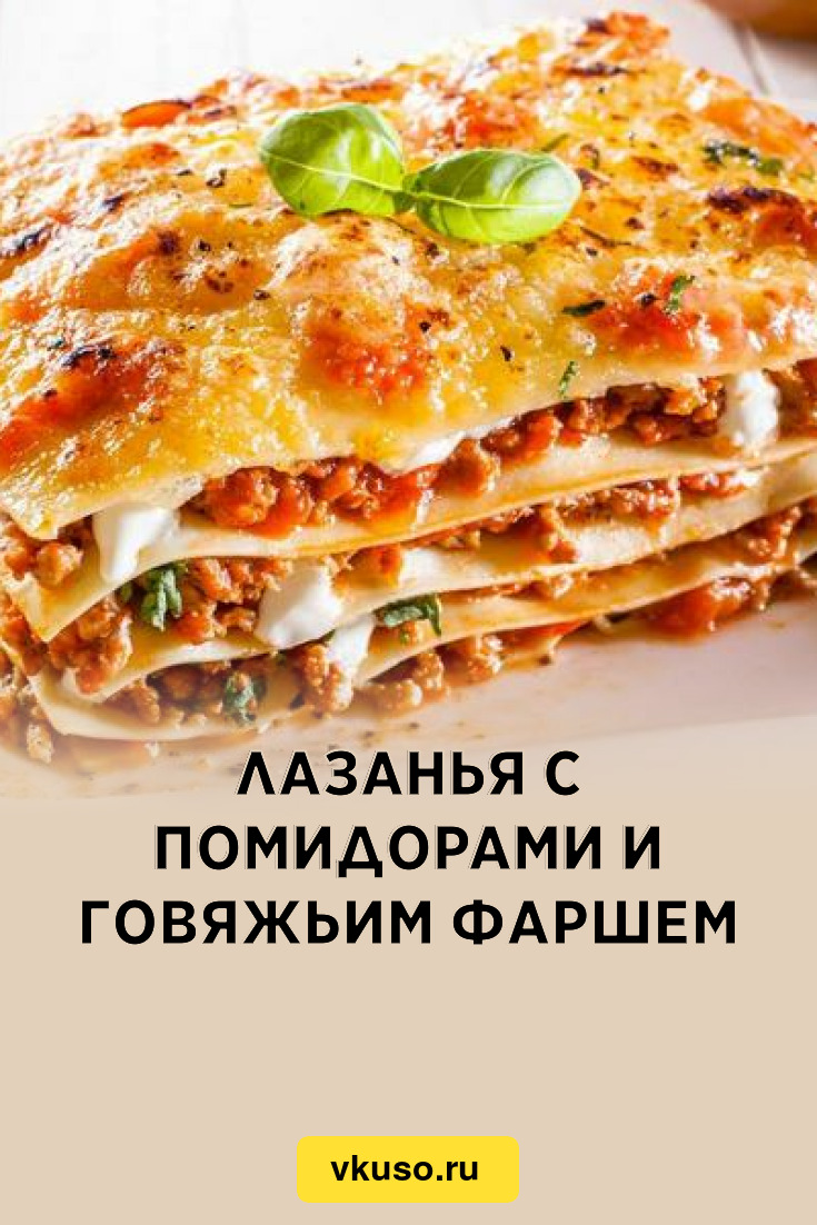 Лазанья рыбная, пошаговый рецепт с фото от автора Елена Некрасова