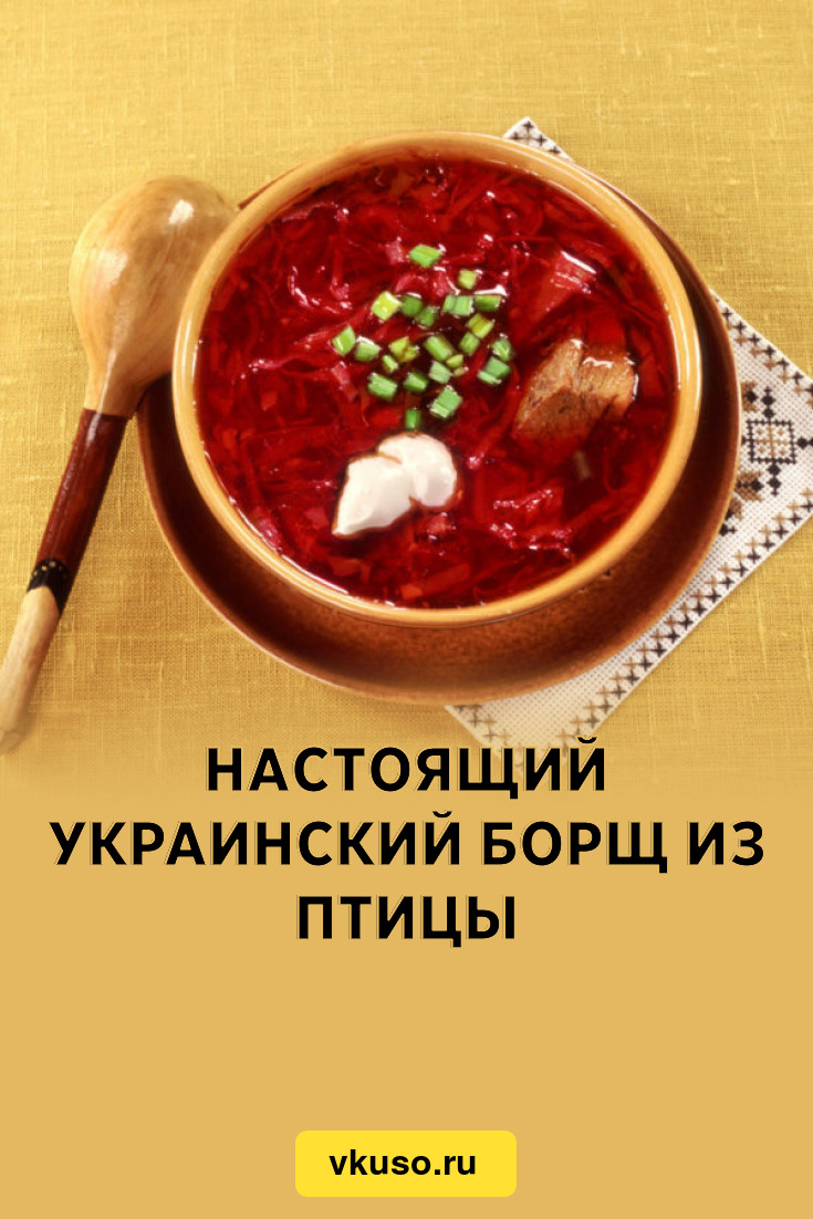 борщ рецепт классический с мясом курицы пошаговый со свеклой и капустой | Дзен