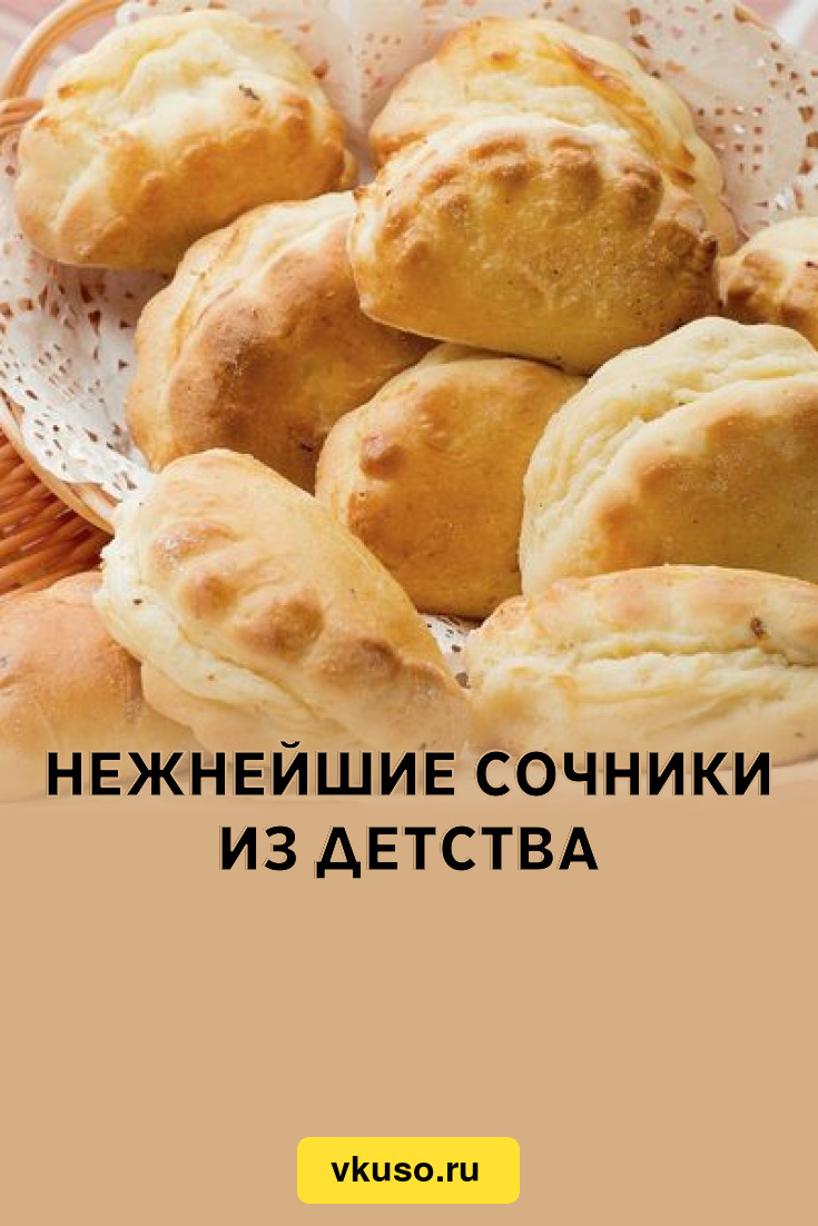 Нежнейшие сочники из детства, рецепт с фото — Вкусо.ру