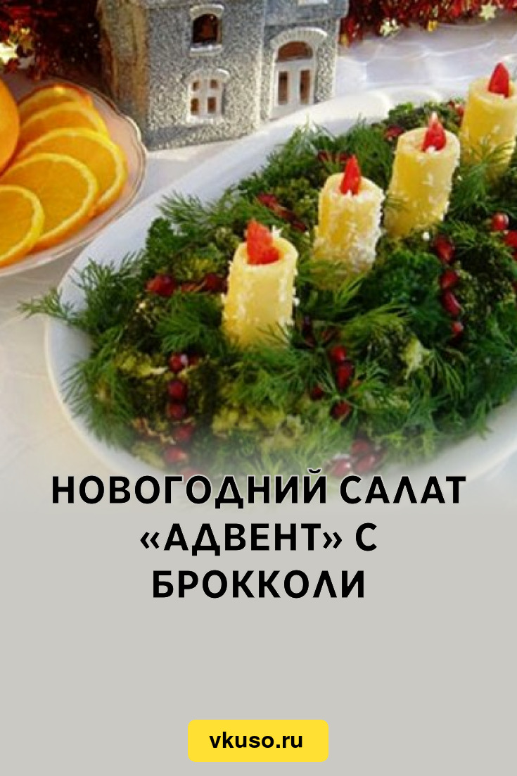 Салат 