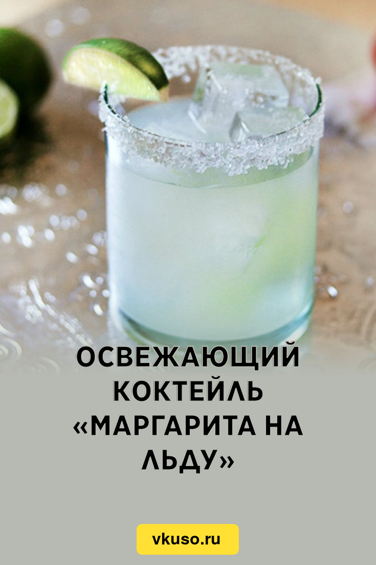 Напитки со льдом фон