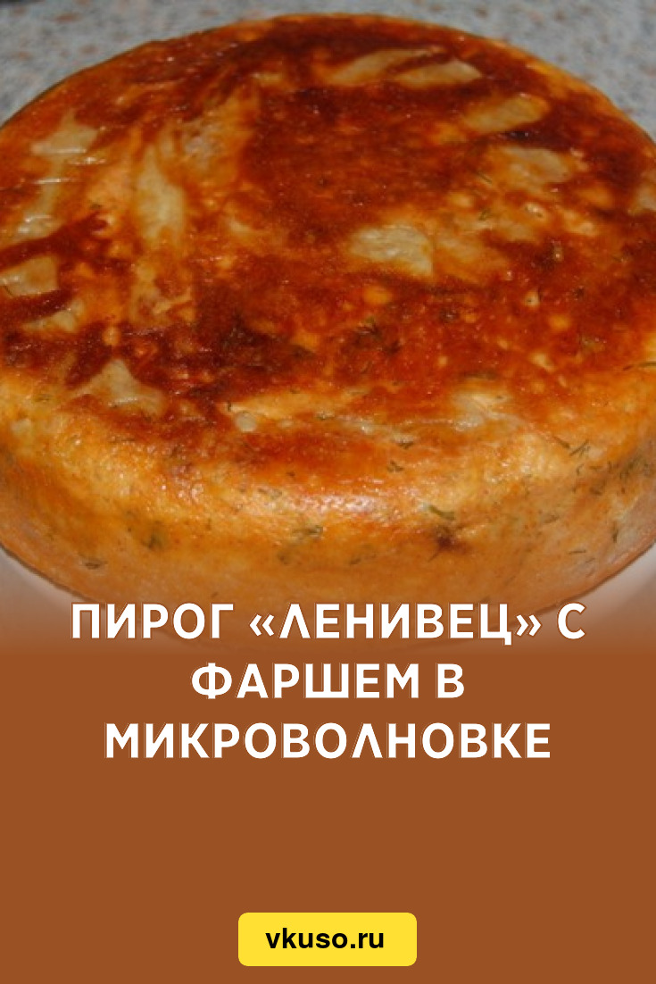 Рецепты приготовления вкусных солёных пирогов