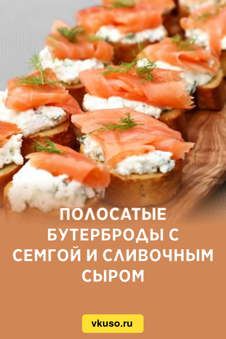 Бутерброды с красной рыбой - 12 вкусных рецептов (пошагово)