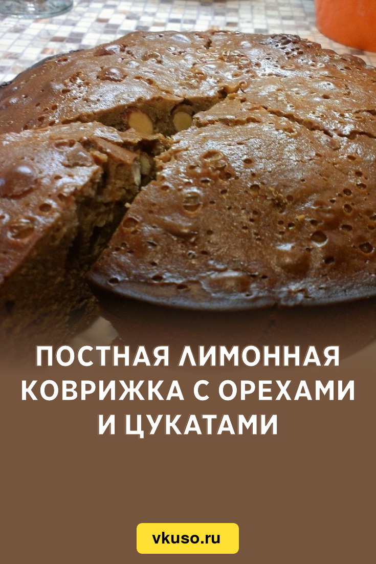 Пироги С Цукатами Рецепт С Фото