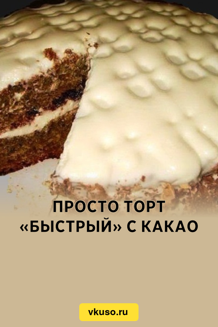 10 рецептов вкуснейших тортов