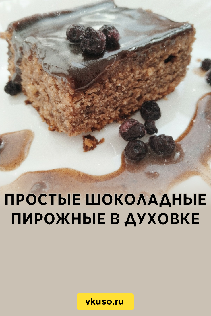 Рецепты Десертов В Духовке С Фото