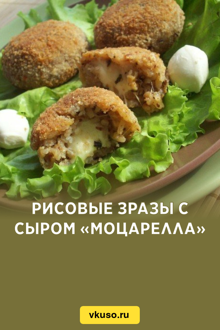 Зразы с рисом суп