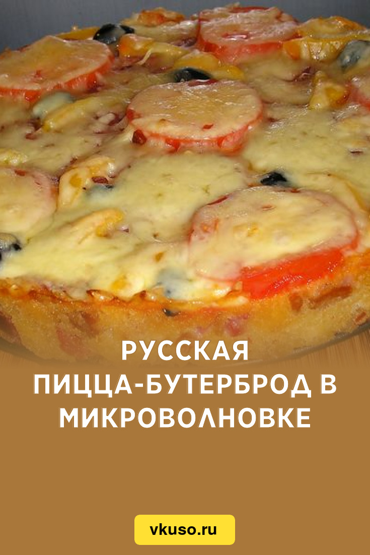 Кабачковая пицца