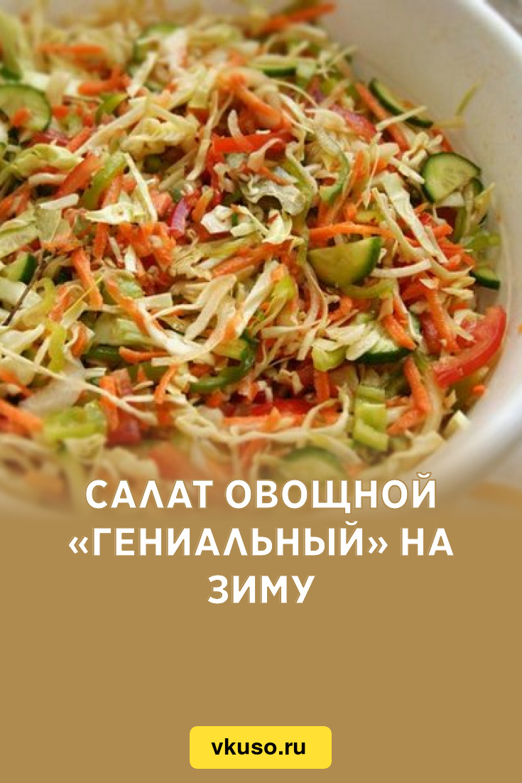 Рецепты вкусных салатов / уральские-газоны.рф