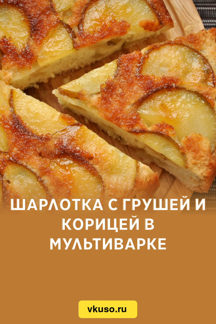 Что приготовить в мультиварке