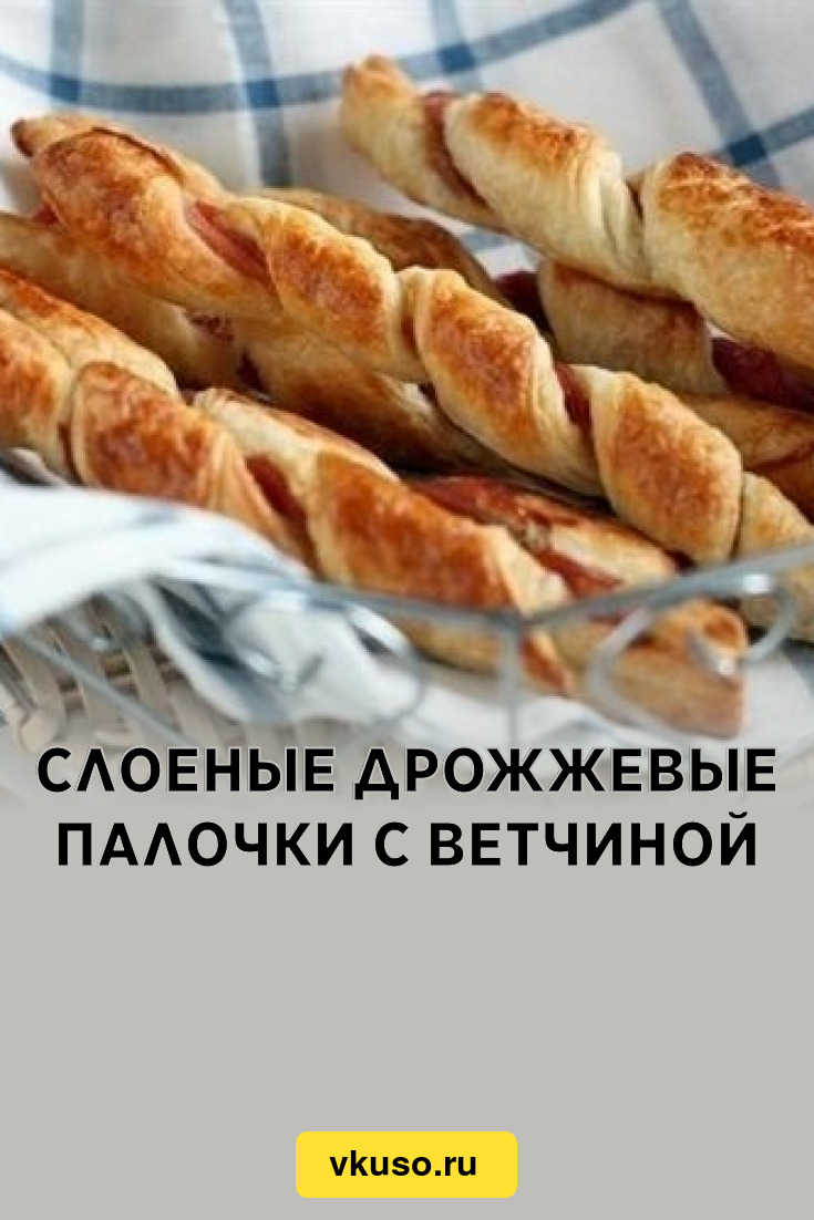 Палочка Дрожжей В Ссср