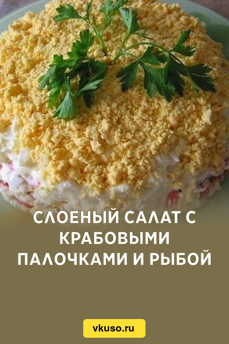 Салат «Нежность»